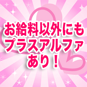 未経験特集_ポイント1_6275