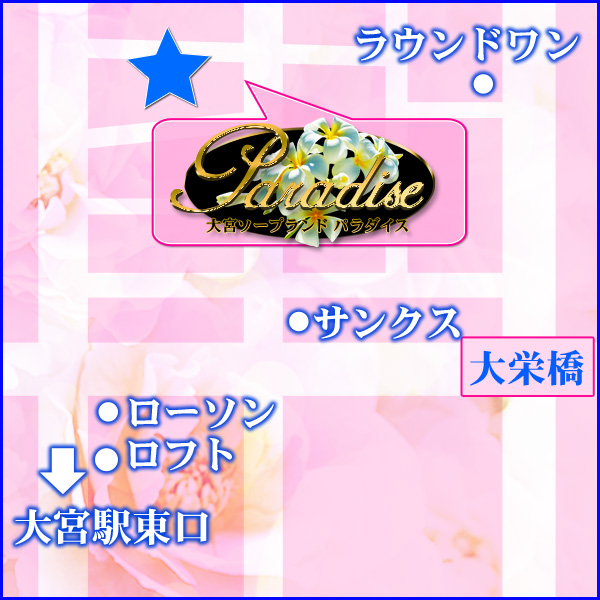 パラダイス_店舗イメージ写真1