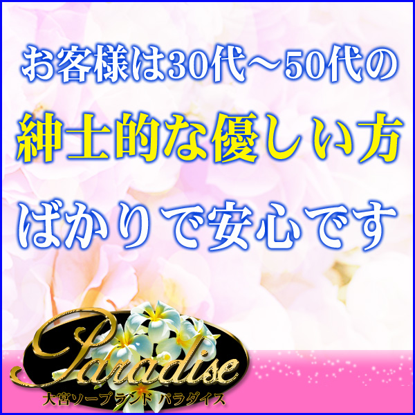 パラダイス_店舗イメージ写真2