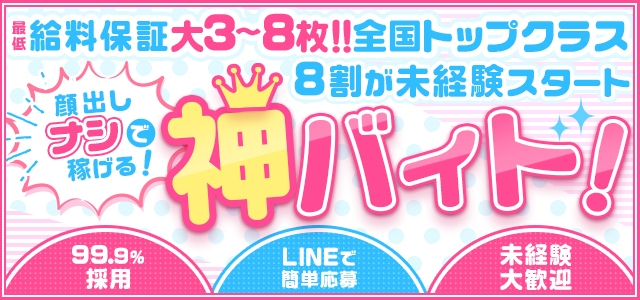 ヤリすぎサークル日暮里 鶯谷 上野 御徒町 鶯谷 風俗求人 Qプリ