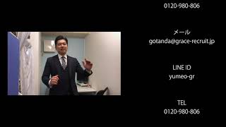 スタッフによる五反田店＜設備＞をご紹介