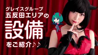 五反田店の＜設備＞をご紹介