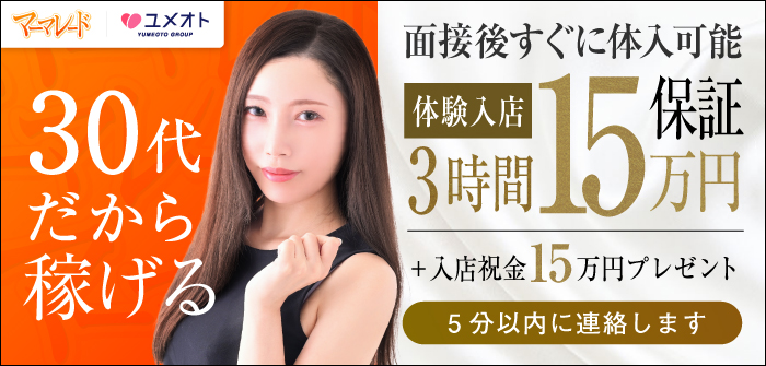 即日体験入店特集_7572