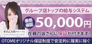 秒即DE舐めてミント 五反田店