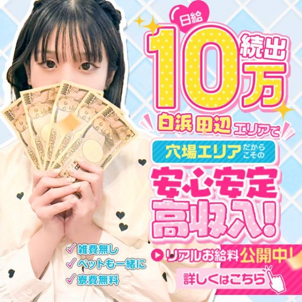 素人専門店 エーアールティー_店舗イメージ写真1
