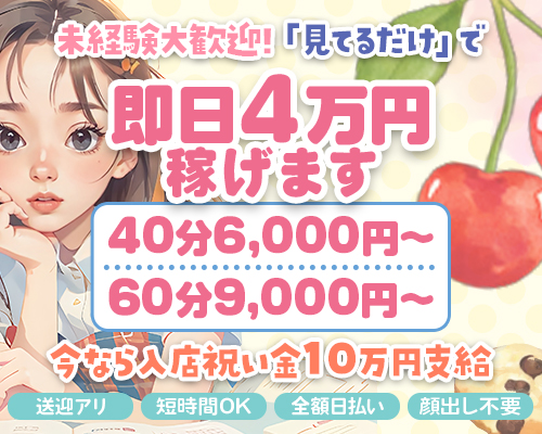 未経験特集_4682