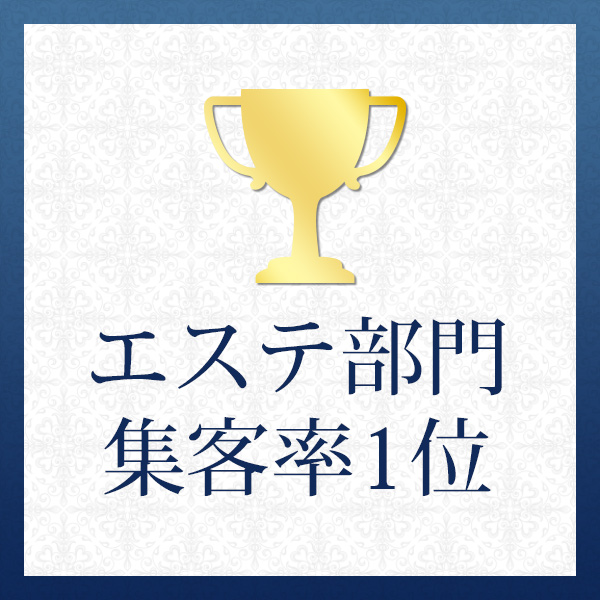 ザイオン 会員制アロマエステ_店舗イメージ写真1