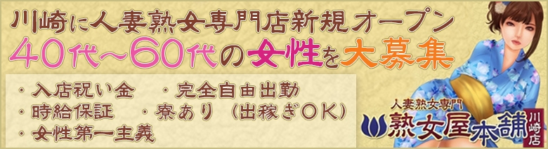 熟女屋本舗