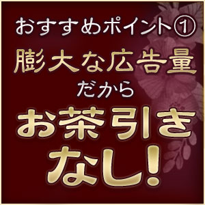 未経験特集_ポイント1_5319