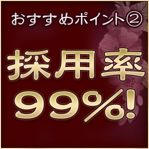 未経験特集_ポイント2_5319