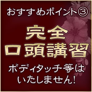 未経験特集_ポイント3_5319