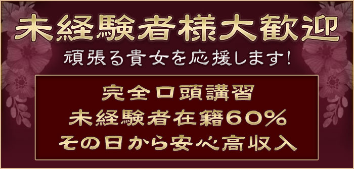 未経験特集_5319