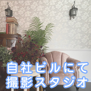 未経験特集_ポイント1_8016