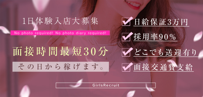 即日体験入店特集_8016