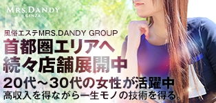 Mrs.Dandy Shibuya