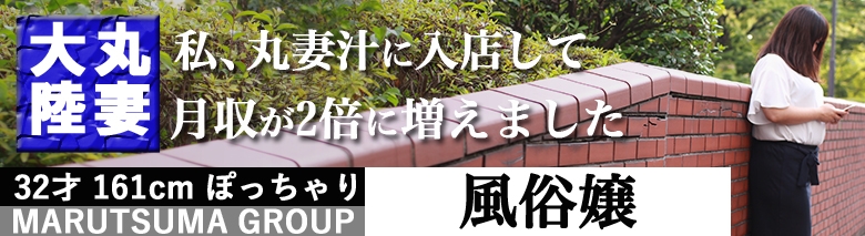 丸妻汁川崎店
