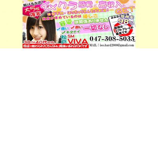 松戸VIVA_店舗イメージ写真2