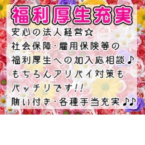 未経験特集_ポイント2_2823
