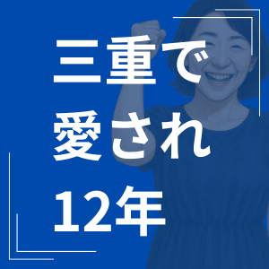 出稼ぎ特集_ポイント3_7551