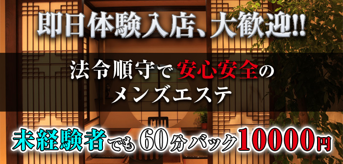 即日体験入店特集_9281