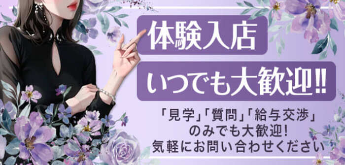 即日体験入店特集_8892