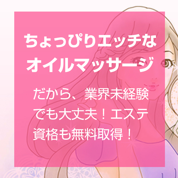 すごいエステ上野店_店舗イメージ写真1