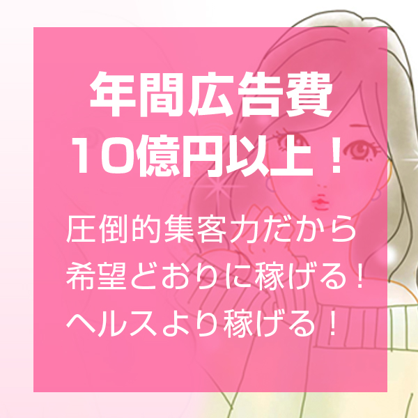 すごいエステ上野店_店舗イメージ写真2