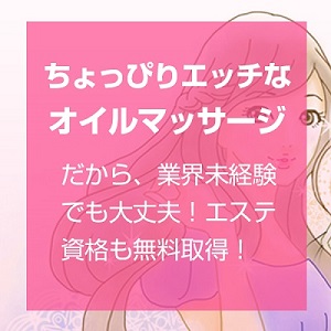 未経験特集_ポイント1_6785