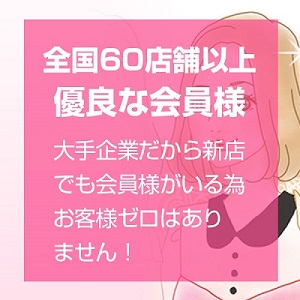 未経験特集_ポイント3_6785