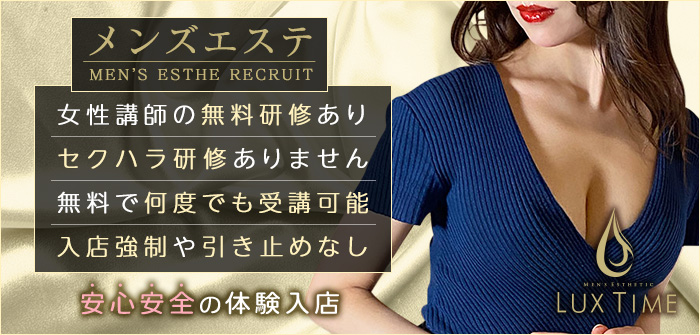 即日体験入店特集_7800