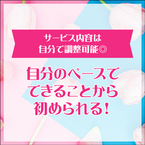 未経験特集_ポイント2_5012