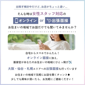 出稼ぎ特集_ポイント1_5012