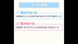 グループの集客力でソフトサービスも稼げる