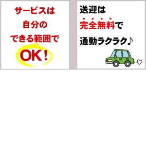 未経験特集_ポイント1_1222