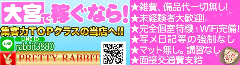 プリティーラビット