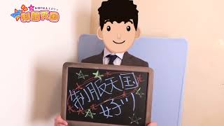 【制服天国】スタッフインタビュー！