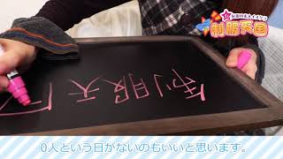【制服天国】で働く女性インタビュー★