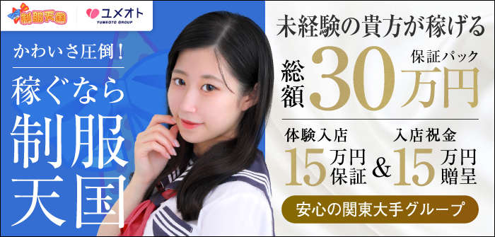 未経験特集_6530