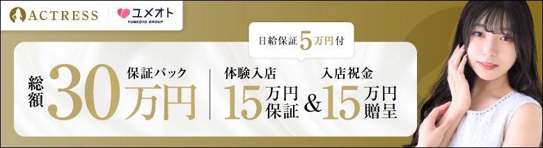 五反田アクトレス
