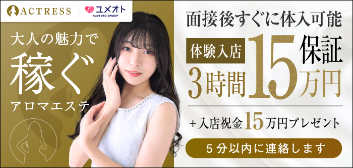 即日体験入店特集_7638