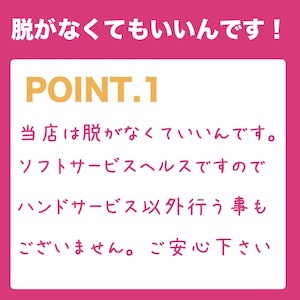 未経験特集_ポイント1_6098
