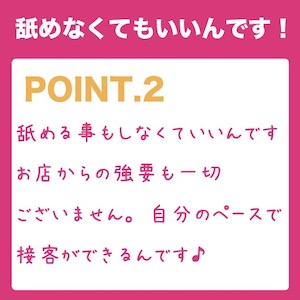 未経験特集_ポイント2_6098