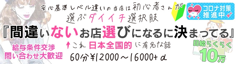 大人めデリワゴン