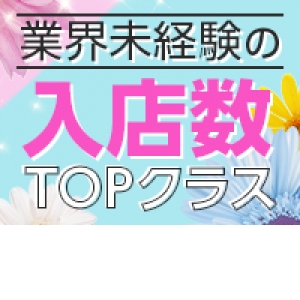未経験特集_ポイント2_7215
