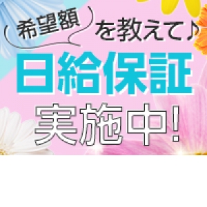 未経験特集_ポイント3_7215