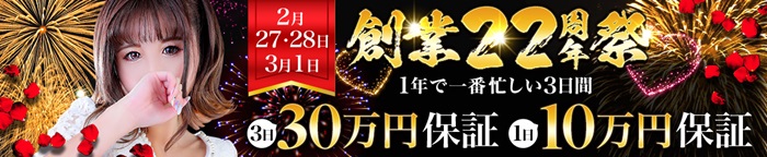 人妻城横浜本店_PickUp画像1