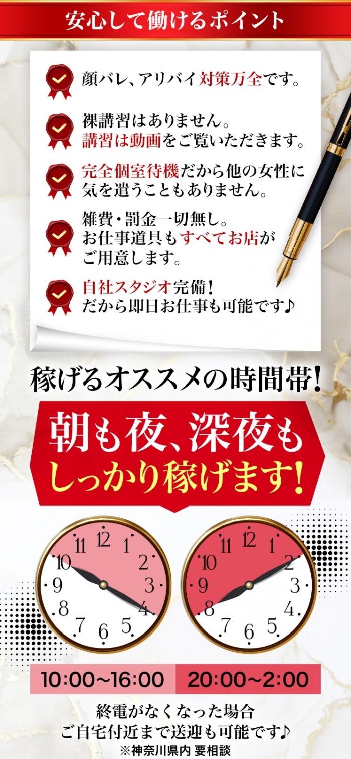 人妻城横浜本店_PickUp画像4