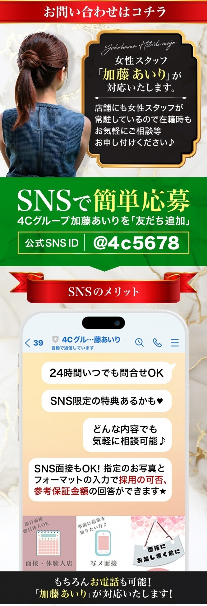 人妻城横浜本店_PickUp画像5