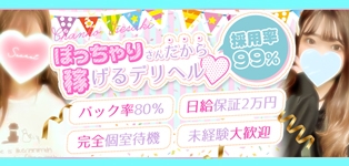 埼玉熊谷ちゃんこ