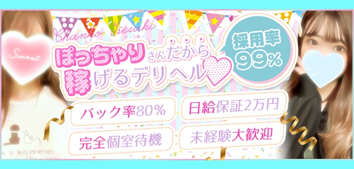 未経験特集_7073